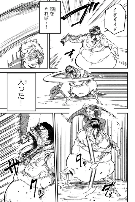 腕一本でケジメをつけたはずの話(16/20) 