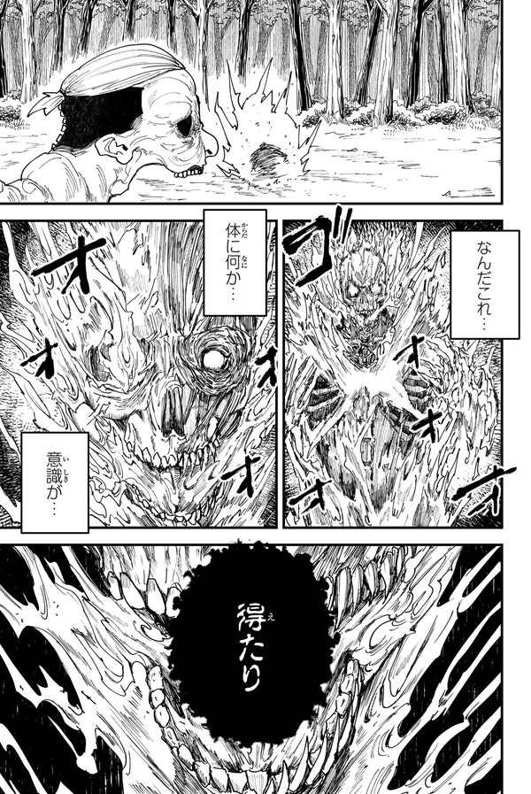 腕一本でケジメをつけたはずの話(18/20) 