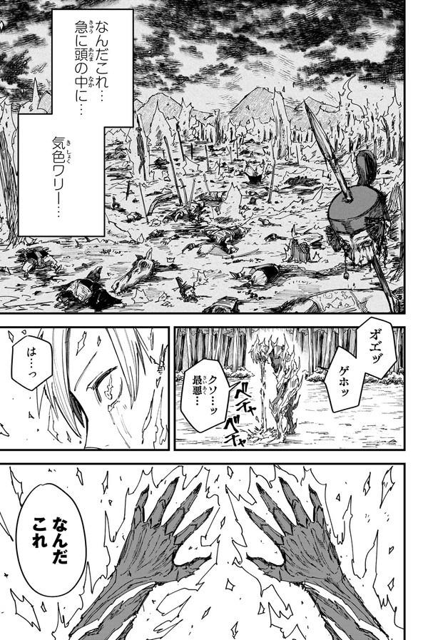 腕一本でケジメをつけたはずの話(19/20) 