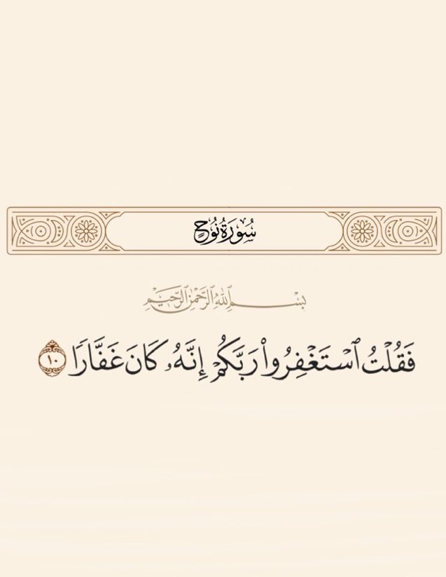jadd7a's tweet photo. استغفرالله.. 🤍 https://t.co/ME2LgtMirv