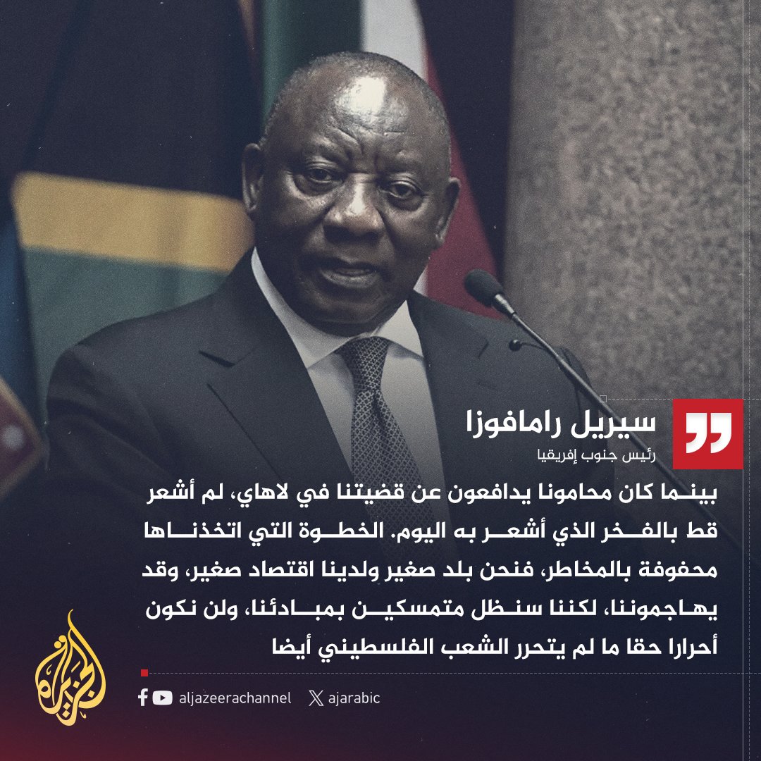 AJArabic's tweet photo. تعليقا على رفع بلاده قضية إبادة جماعية ضد إسرائيل أمام العدل الدولية.. رئيس جنوب إفريقيا: لم أشعر بفخر كهذا من قبل، ولن نكون أحرارا ما لم يتحرر الشعب الفلسطيني أيضا
#حرب_غزة https://t.co/D7XXcnOA64