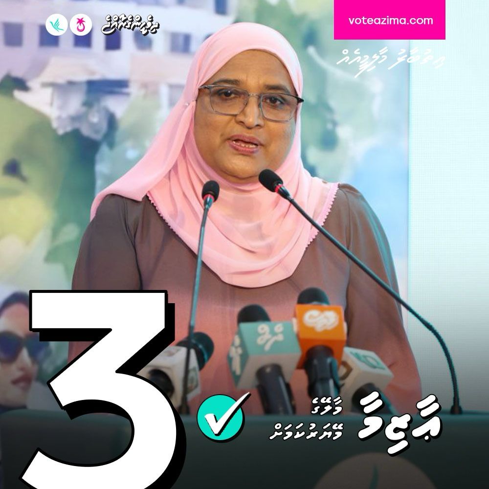 riyyatey's tweet photo. މާލެ އަށް ފުރުޞަތެއް ދެއްވާ، ދިވެހި ޤައުމުގެ މުސްތަޤްބަލަށް ފުރުޞަތެއް ދެއްވާ 
#IthubaaruMaalimeeEh 

#MayorAzima

 #CandidateNo3 

#DhiveheengeRaajje https://t.co/TLONergmjd