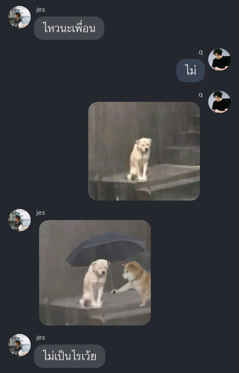 เออๆ อย่าร้อง