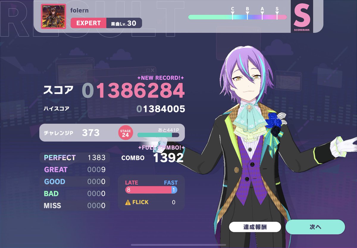 suwatch_game's tweet photo. かっこいい曲！！　#プロセカ https://t.co/CvynGb8wWg