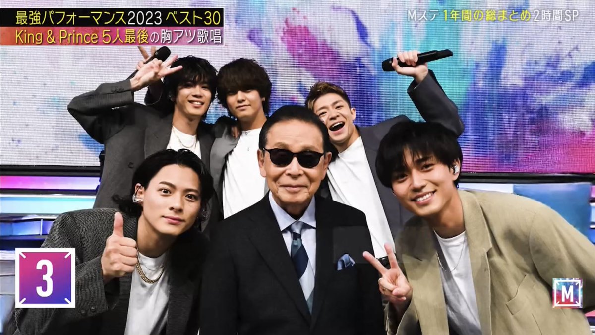 X_xv_i_xxiX's tweet photo. あの時、誰もが欲してた正面からの写真 (；；)
文字消し技術はないのでサイズ変更で
文字なしパターンも作りました！！
もしよろしければどうぞ (；；)❤️🖤💛💜🩵
#Mステ #Mステ最強ソング #KingandPrince5 
#平野紫耀 #永瀬廉 #髙橋海人 #岸優太 #神宮寺勇太 https://t.co/FVyglbUMlb