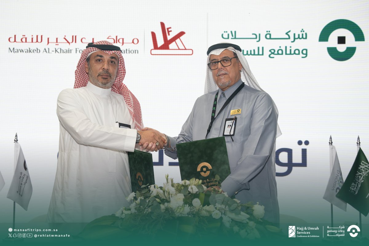 📸| 
"Rahalat wa manafy company establishes a strategic partnership with Mawakib Al-Khair Company to provide transportation services for pilgrims during the Hajj season of the year 1445 H."

La société de Rahalat wa Manafy établit un partenariat stratégique avec la société