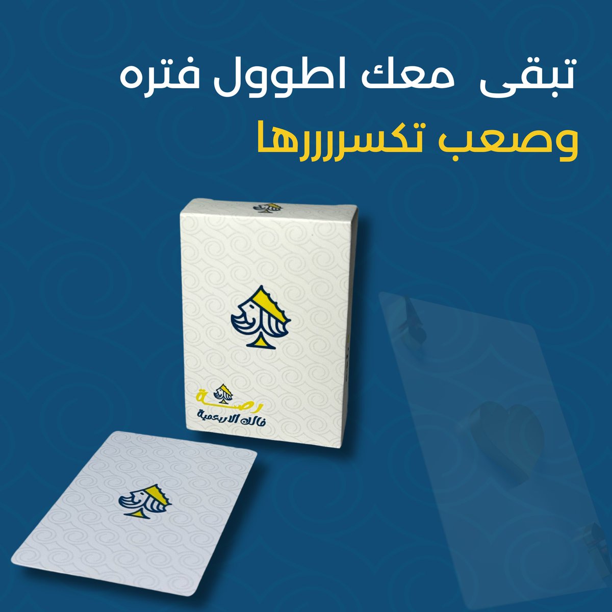 belote_card's tweet photo. هابي نايس ويكند ي عيال 

اذا م عندكم رابع نجيب لكم 
واذا م عندكم ورق بلوت
بلوتي بخدمتكم
https://t.co/UrKAMex2Ta

#الجمعه https://t.co/bJQFfUh6bp