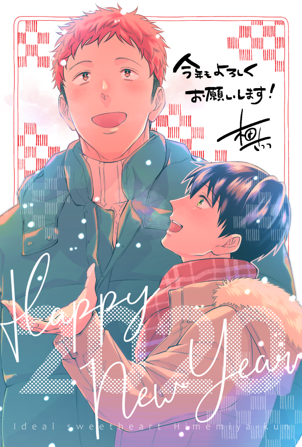 ここ数年の年賀イラスト再UP💁‍♀️💞 