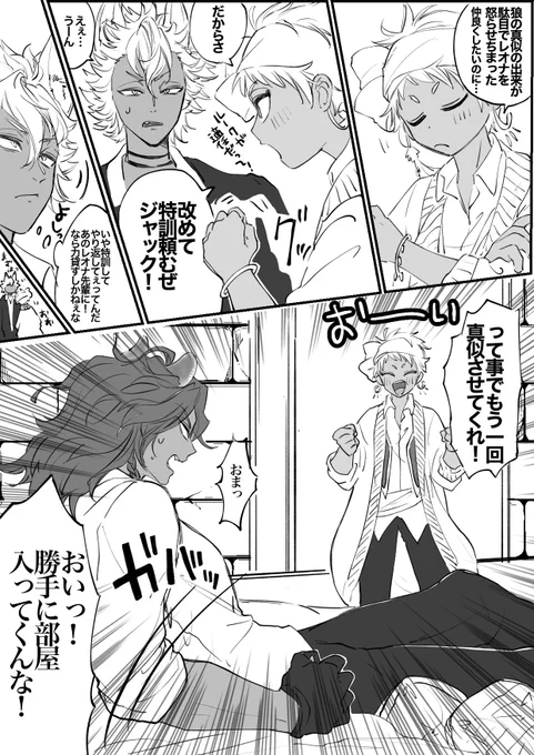 前に描いたレオカリの続き
マーキング、して、くれ

あとで前の探して繋げときます 