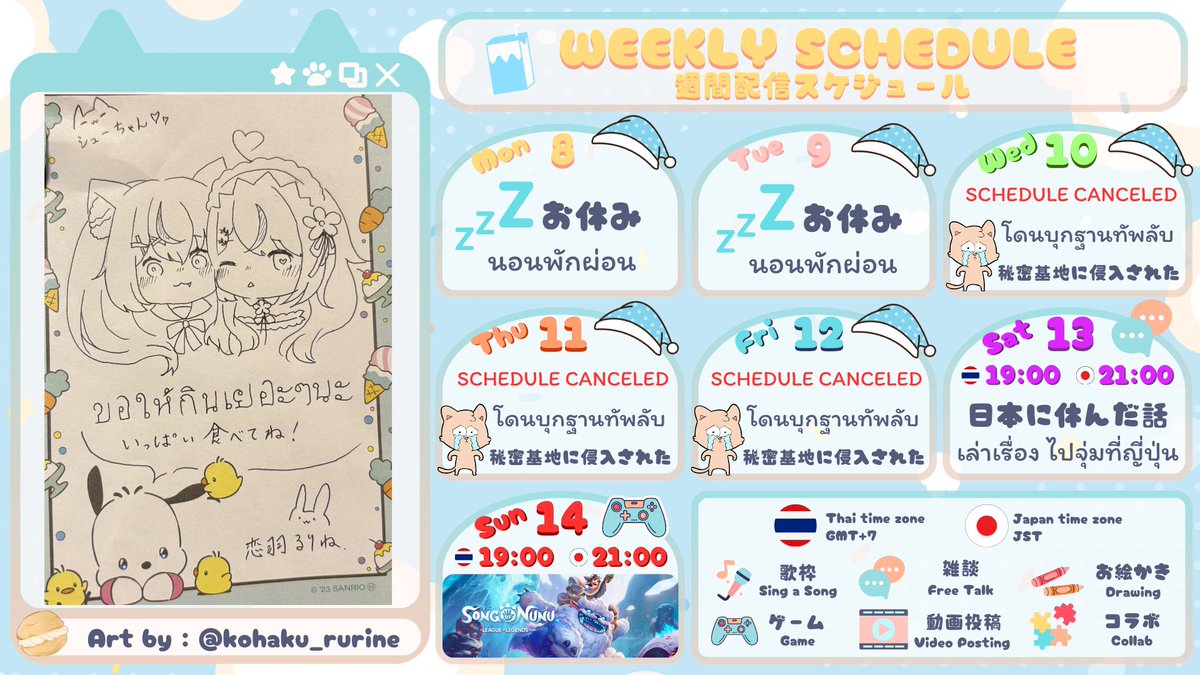 ChouxCreamii's tweet photo. 🥯WEEKLY SCHEDULE🥯
🥛13-14 JAN 2024🥛

Stream here↓   
https://t.co/kBejP6tpo8    

Fanart #ChouxCreamFAMeme
Meme #ChouxCreamMeme
Live #ChouxCreamLive
General #ChouxCreamMoment

ART: @.kohaku_rurine 

#VtuberTH #VtuberJP #วีทูป #新人Vtuber https://t.co/CLdZ08vwN8
