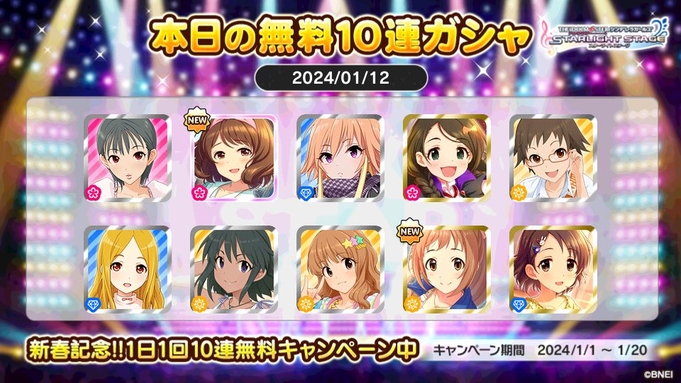 dokukurawaba's tweet photo. デレステでプラチナオーディションガシャ1日1回10連無料キャンペーン中!!
マツリさんの本日の結果はこちら!!
 #デレステ
 #デレステ10連ガシャ無料 https://t.co/GvdUXAqNom