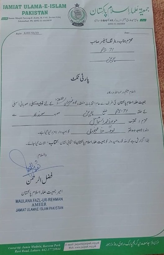 BajeerHaleemJUI's tweet photo. جمعیۃ علماء اسلام پی ایس 71 کے امیدوار مولانا محمد اسماعیل خاصخیلی نے پارٹی ٹکیٹ جمع کروا دیا ۔
#PS71 #VoteForKitab
#Election2024 #TeamJUISindh
#TeamJUIBadin
#سفیرامن_مولانا https://t.co/mFbJI6JSte