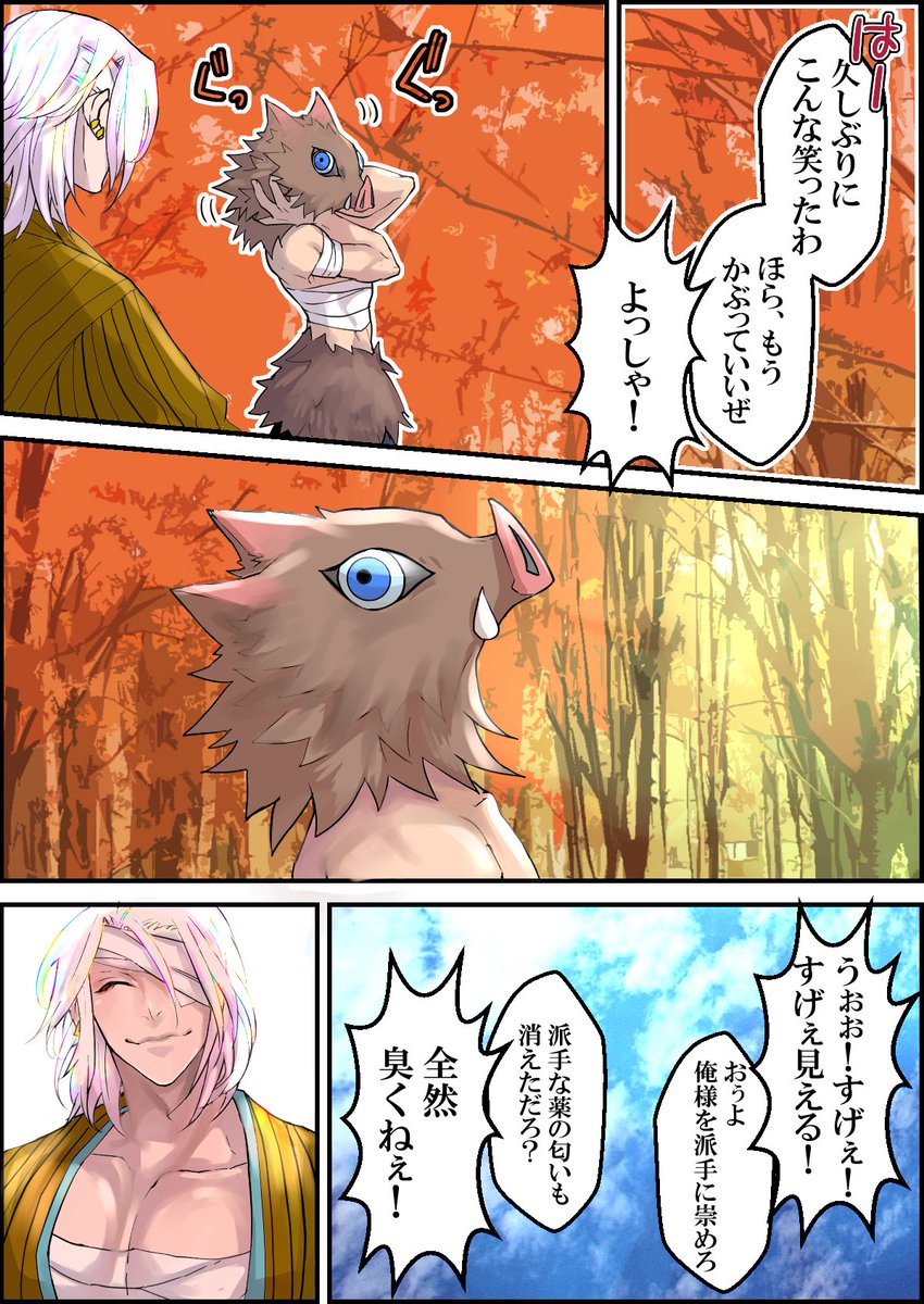 (4/4)
紙では💎さんといっしょの2巻に収録してます。遊i郭i編の直後、入院してたころの2人のお話。 