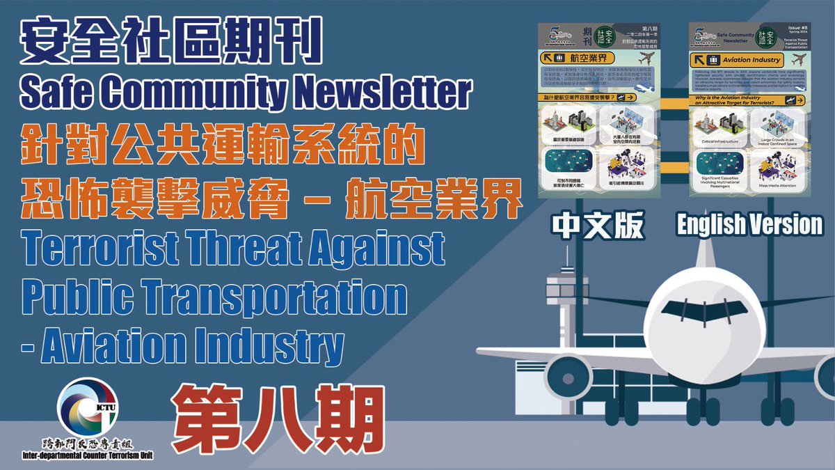 Hong Kong Police Force tweet media