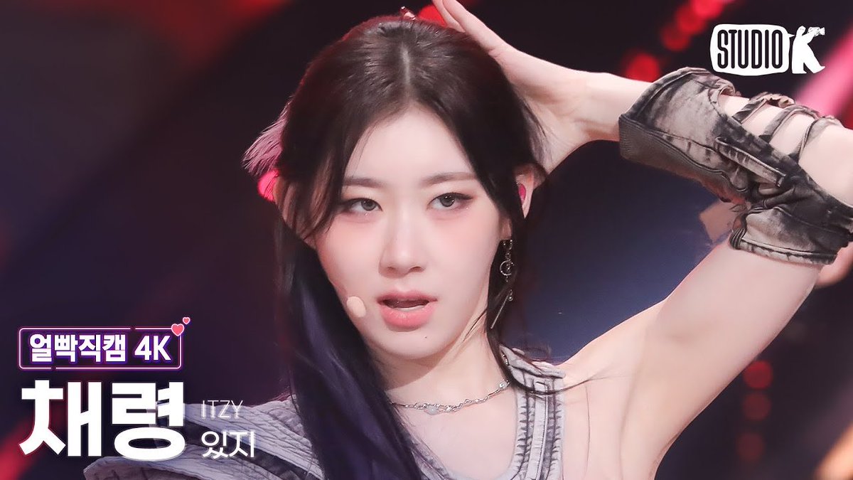 LCR_GLOBAL's tweet photo. [#CHAERCAM] 있지 채령 ‘BORN TO BE’ (ITZY CHAERYEONG Facecam)

Music Bank 240112
https://t.co/Xke27SpdNu

#CHAERYEONG #있지 #채령 @ITZYofficial https://t.co/eIQko5nlVA