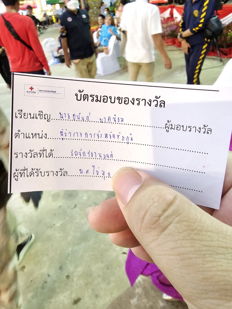 พาแม่มาจับฉลากกาชาด ซื้อ 5 ใบ 100 บาท แม่จับได้มอเตอร์ไซค์ นอยอ่าาาาาาาา 🤣🤣