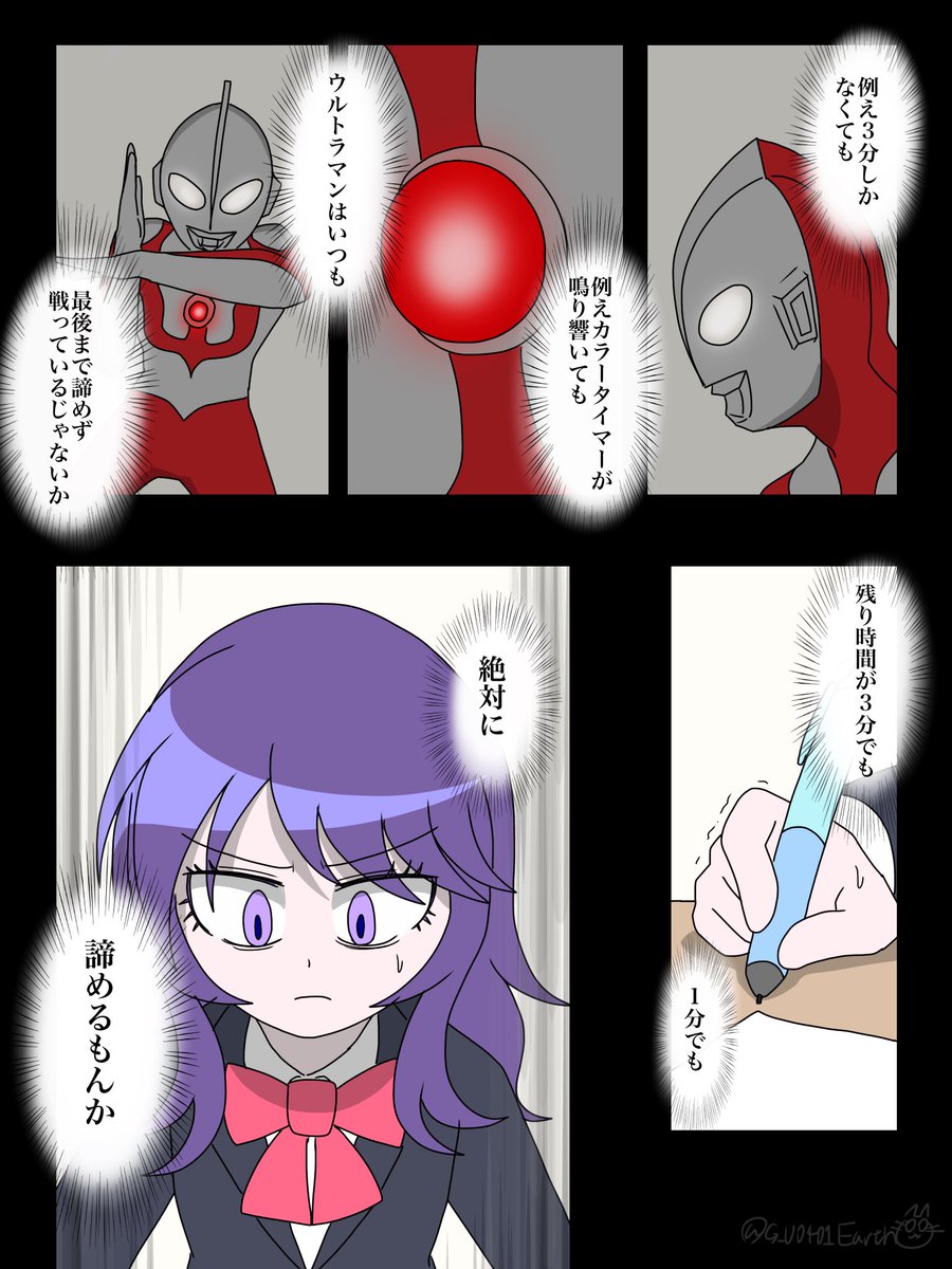 最後まで諦めず、不可能を可能にする。 それが、ウルトラマンだ!! #ウルトラマン #ULTRAMAN #頑張れ受験生