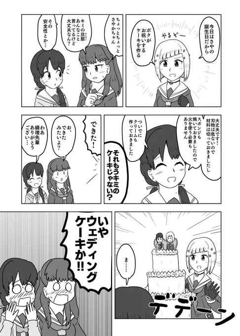 という訳でさやかちゃんおめでとおおおおお!!!!!!!! 真面目な堅物に見えて優しくて融通も利くそんなさやかちゃんが好きです! #村野さやか生誕祭2024 #村野さやか誕生祭2024 #蓮ノ空美術部