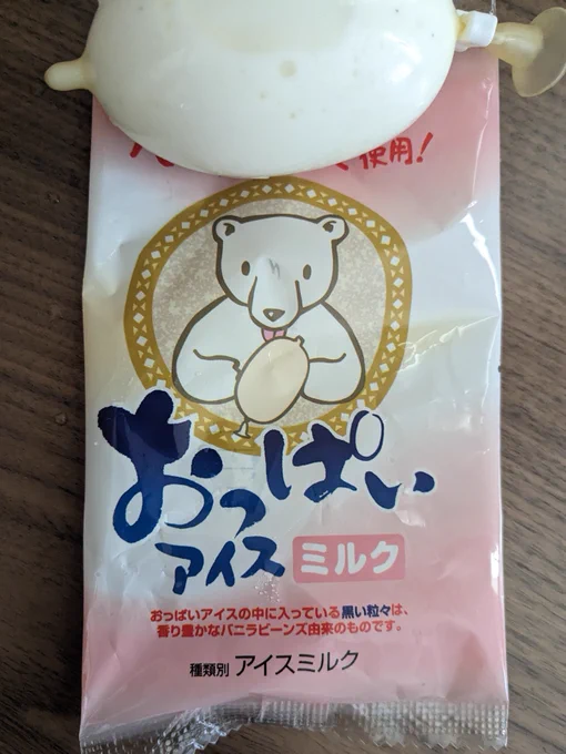 なるほどね 