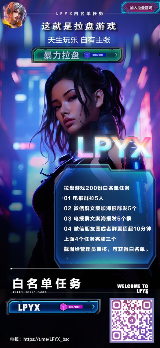 CuteXiCat's tweet photo. 🔔🔔🔔 拉盘游戏 200份 白名单任务来了
1️⃣   电报群拉5人
2️⃣   微信群文案加海报群发5个
3️⃣   电报群文案海报发5个群
4️⃣   微信朋友圈或者群置顶超10分钟
🚀🚀🚀上面4个任务完成三个，截图给管理员审核，可获得白名单名额度。
✈️  电报：https://t.co/CIUWSKXKQp https://t.co/JdOPYjM3Bk