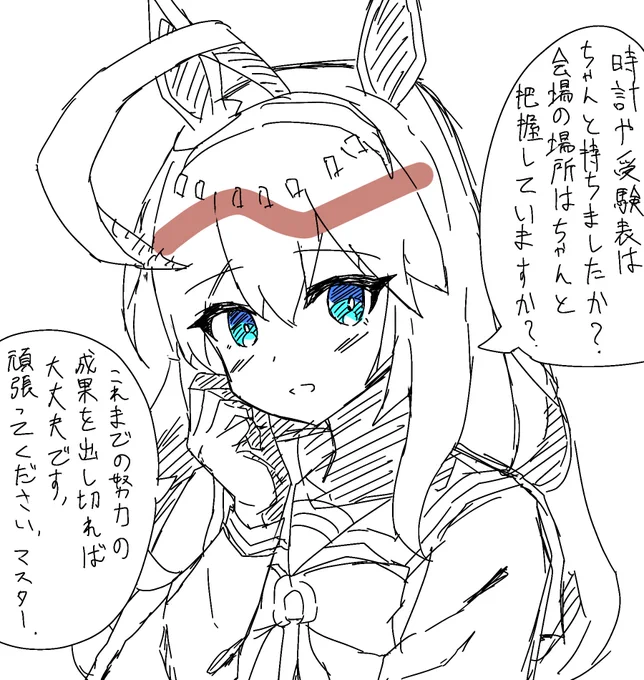 受験生の皆さん、明日と明後日は頑張って!
これまでやってきたこと出し切れば絶対大丈夫!!
今日は早めに勉強切り上げて寝なね!
健闘を祈ってます!! 