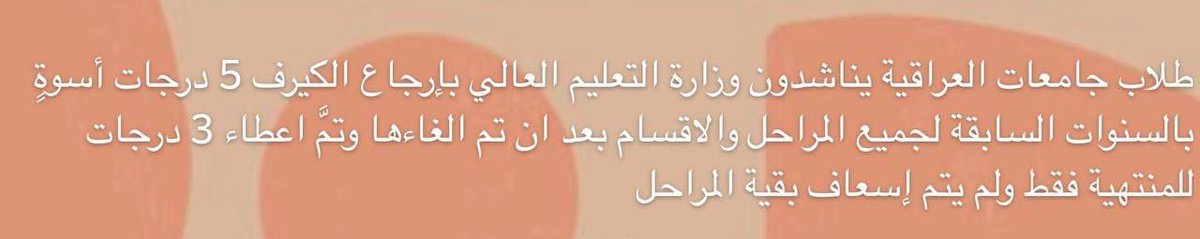 Saja285602418's tweet photo. #مطلب_الجامعات_الدرجات_الحرجه
🙏🏼✌️🥺 https://t.co/G1EhGrLKna