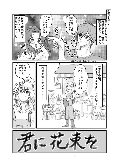 フルメタ 花屋のレナード 