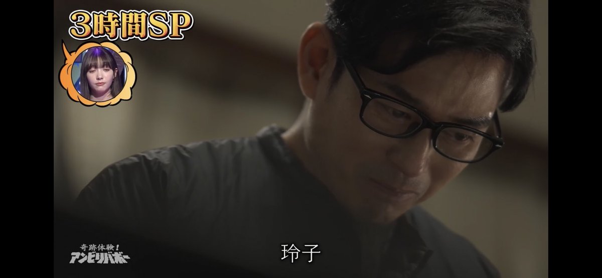 kyowaso's tweet photo. ■出演情報

フジテレビ『#アンビリバボー』“亡き妻のレシピ”に夫：藤井満さん役で出演しました！
「素敵な恋やったよ」という美しい台詞を前に、僕はただそこにいるだけで、何もする必要がありませんでした。
ご覧下さった皆様ありがとうございます☺️
見逃した方はTverで配信されていますので是非！ https://t.co/ougGncOcC7
