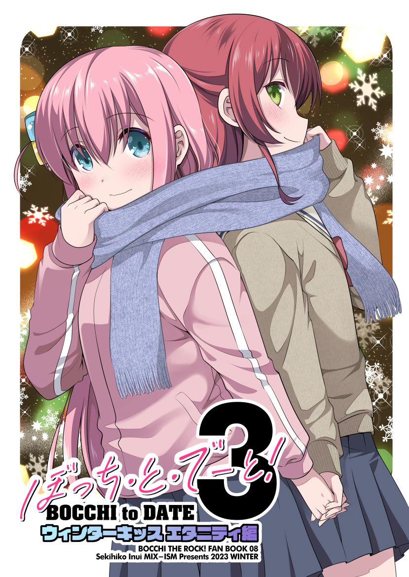 冬コミ新刊「ぼっち・と・でーと!3」が販売開始になりました!
週末にはメロンブックス店舗のほうにも入荷していると思います。
お見かけの際は是非!よろしくお願いします!!🙏

【🍈メロンブックス通販🍈】
https://t.co/nB19DFxYzX 