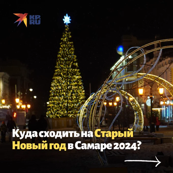 Image from КП-Самара (@kpsamara)