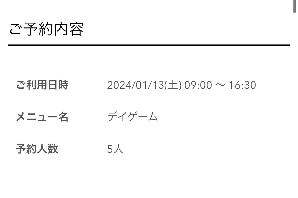 mstn1828's tweet photo. 明日予約しました！よろしくお願いします🙇
#ZEROBASEONE https://t.co/yxQahWnLGs