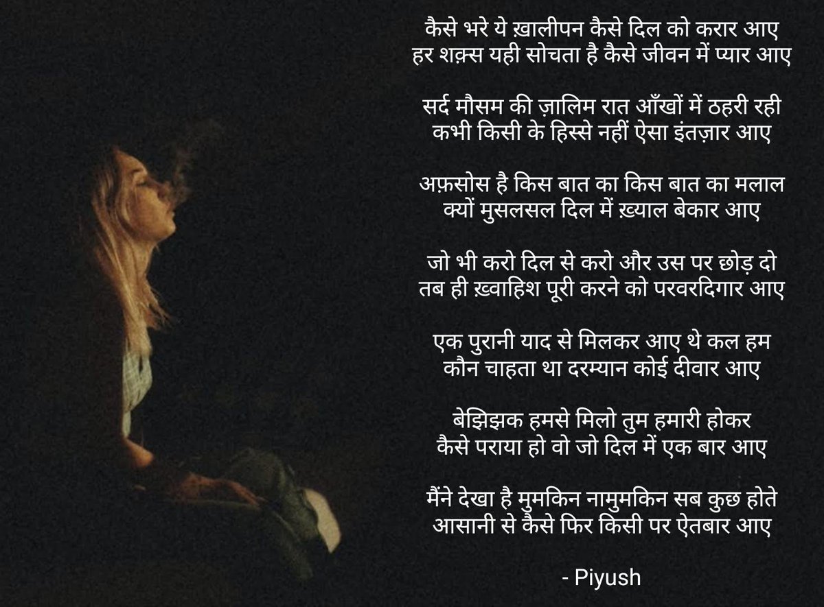 p_ushhh's tweet photo. #रातकाअफ़साना #अफ़सोसकिसबातका #दिलसेकरो #एकपुरानीयाद #बेझिझकहमसेमिलो #मैंनेदेखाहै #येख़ालीपन https://t.co/7vmiVO7IT4