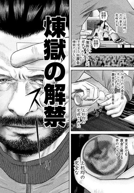 廃課金王上杉均
課金天井せざるを得ない時に 