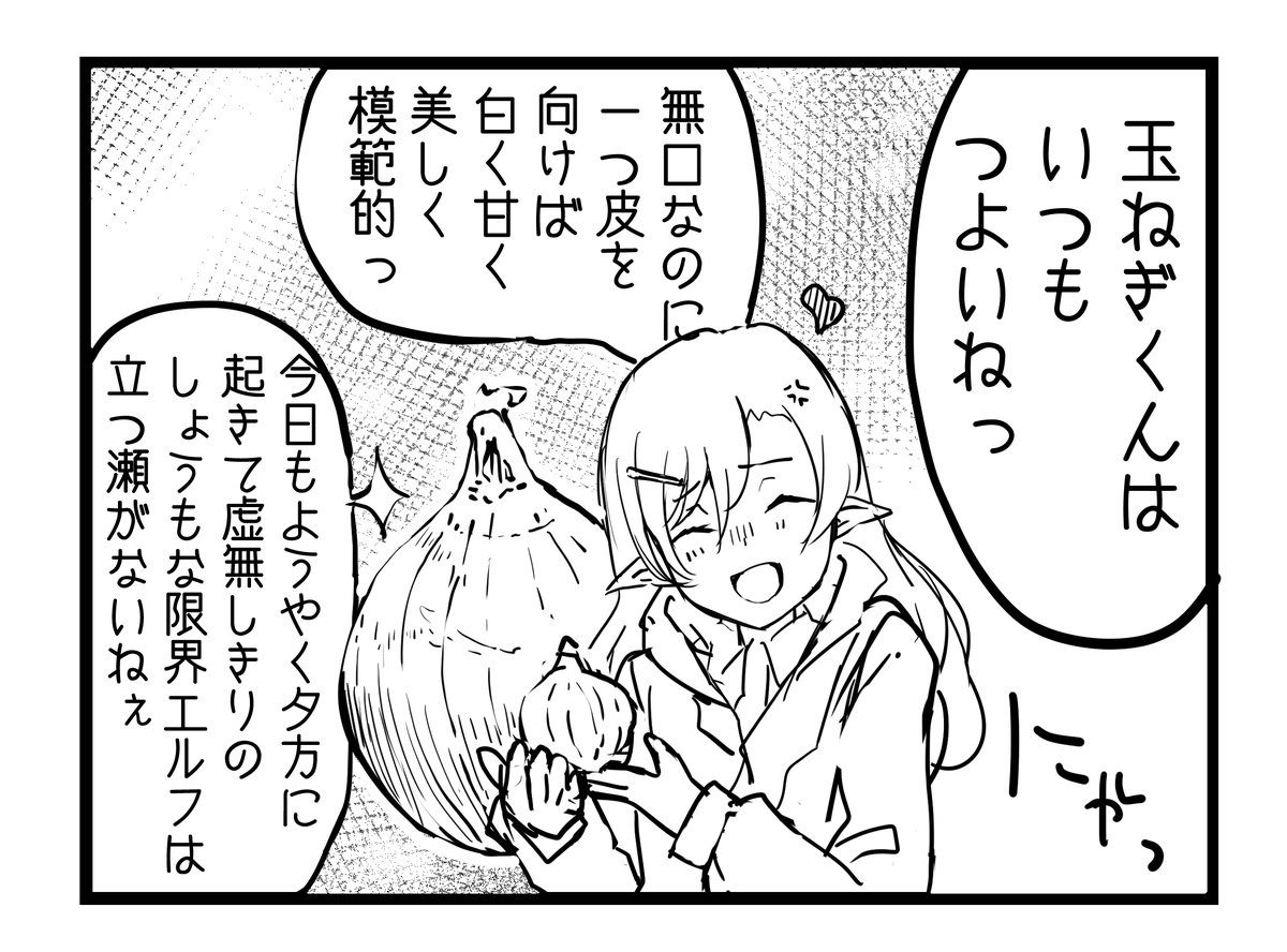 今週分の変な漫画は0時半までにファンボに上がります(全体公開) 