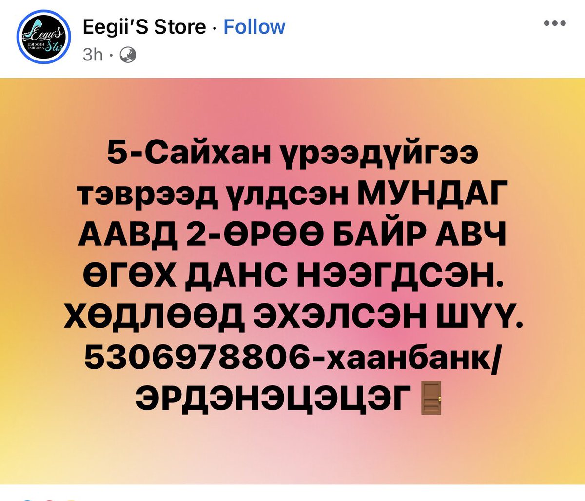 Зовлон дээр зоологсод <a href="/ubpolice/">Нийслэлийн цагдаагийн Удирдах газар</a>