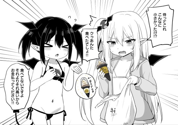 好きなアイスが小さくなってびっくりするアリサちゃん(続きはpixivに載せてます) 