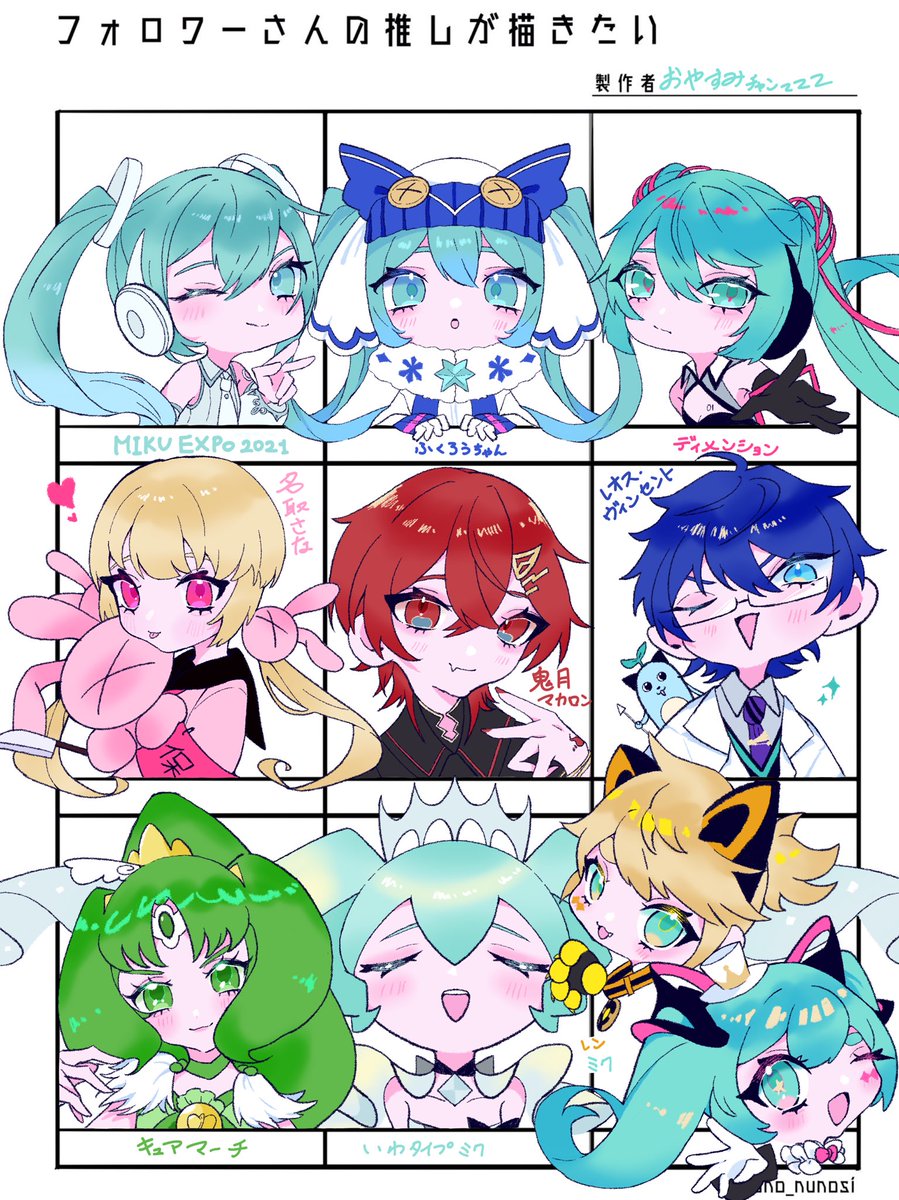 お待たせしましたー😭
枠数の都合で描けなかったキャラもいます。すみません🙏 