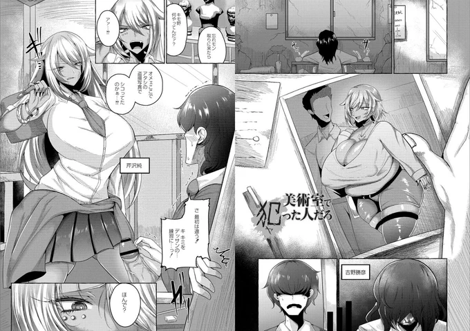【単行本発売情報6】
本文サンプル3
「美術室で犯った人だろ」 