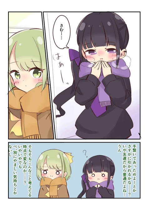距離感と温度 (1/2)