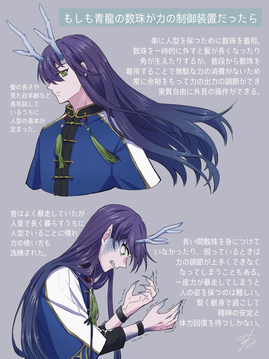 ⚠️半獣化注意⚠️ 水場のﾍｷ詰め青龍さんの再掲です こういうの