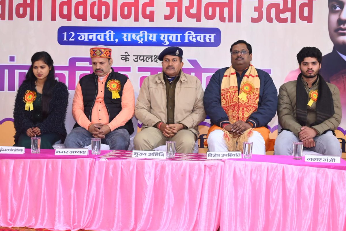 abvpbraj's tweet photo. जनपद मैनपुरी में राष्ट्रीय कालामंच द्वारा स्वामी विव���कानंद जयंती (राष्ट्रीय युवा दिवस) के अवसर पर "सांस्कृतिक महोत्सव" का आयोजन किया गया। जिसमे अभाविप के क्षेत्रीय संगठन मंत्री श्री मनोज नीखरा एवं जिले के पुलिस अधीक्षक श्री विनोद कुमार की विशेष उपस्थिति रही।
#ABVPBraj
#NationalYouthDay