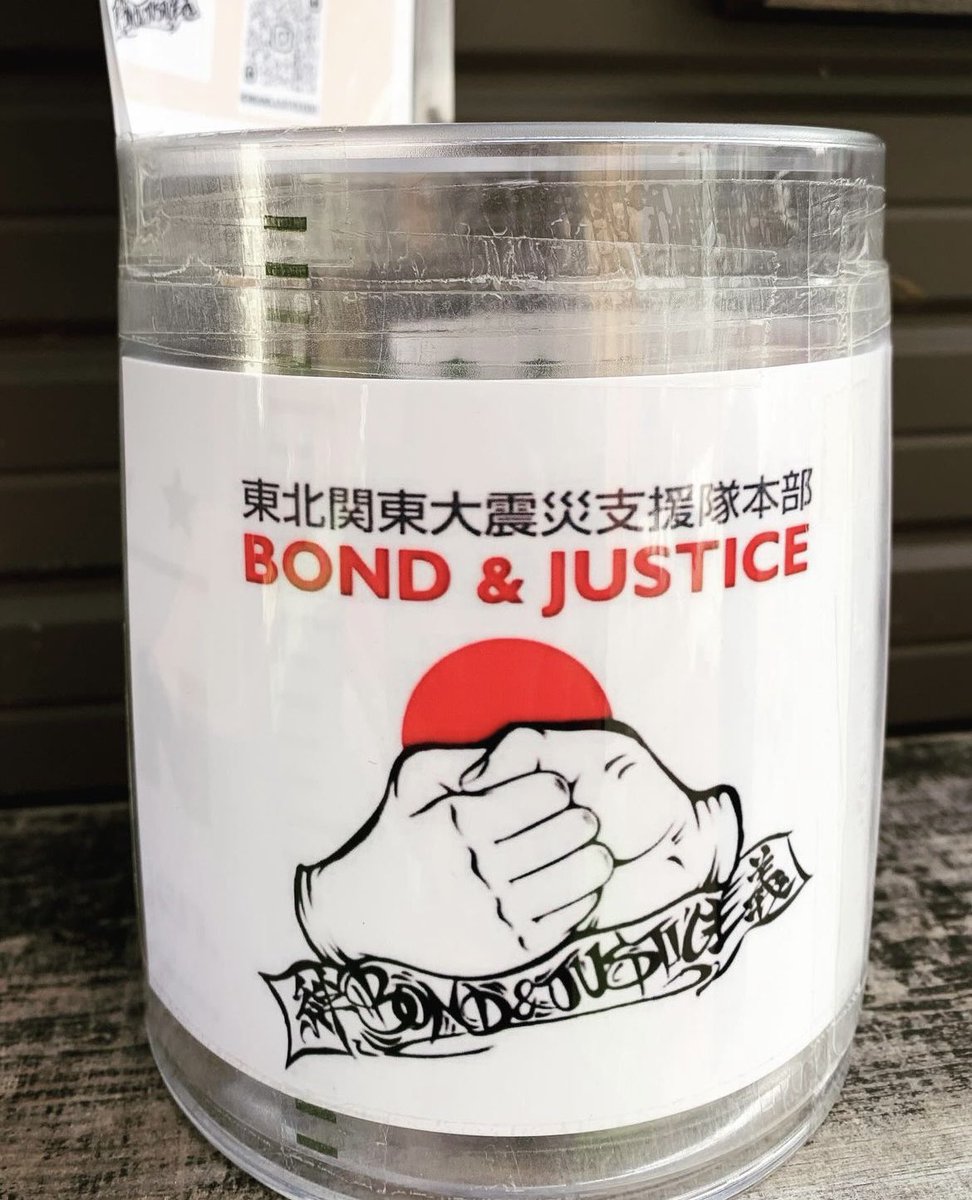 acr_kitayama's tweet photo. 令和6年能登半島地震の募金箱を設置いたしました。集まった募金はすべて私の友人、そして妻の地元南相馬の先輩でもある@bondandjusticeodo の活動費にあてさせていただきます。彼らは災害等がある度に最前線へ行き炊き出し等の活動をしています。ご協力よろしくお願いいたします。 https://t.co/qSAPvnbzTm