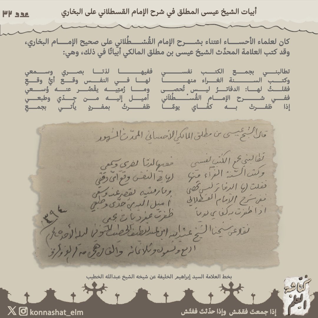 كُنّاشة العلم (@konnashat_elm) on Twitter photo 
