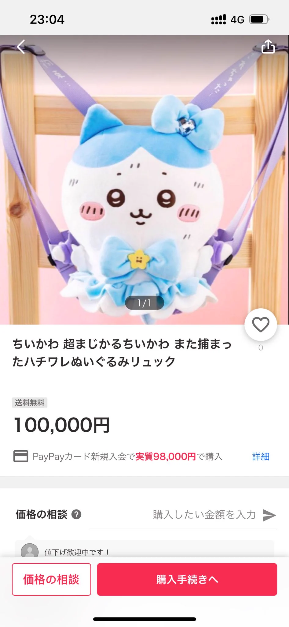 ちいかわマーケット公式 on X: 