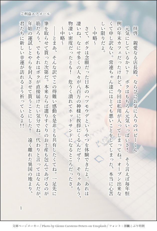 106y3's tweet photo. #クリロデ版深夜のワンドロワンライ

【願掛け】
異国の雰囲気を遠くから楽しむのもまたいいのかなぁ、と。
今年ものんびりとよろしくお願い致します。 https://t.co/hqCFkGxQfp