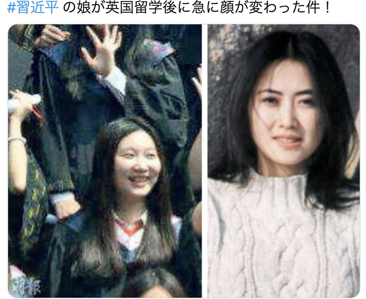 @BoycottHegemony Before and after of the daughter of Xi Jinping
