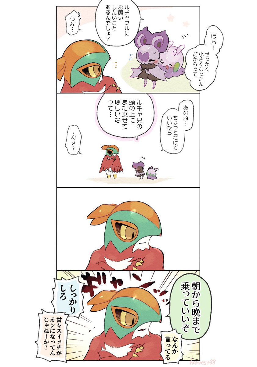 進化前の特等席だったから