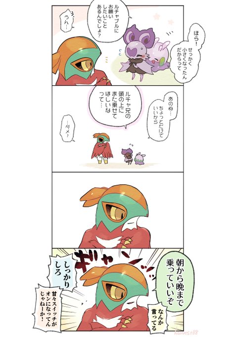 進化前の特等席だったから