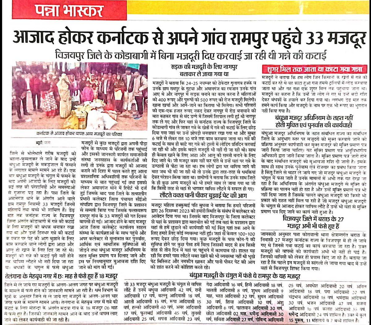Real_ManishVP's tweet photo. पन्ना जिले में पलायन की भयावह स्थिति बंधुआ मजदूरी के जंगल में फ�� रहे हैं बाहर जा��र जिले के मजदूर।
@PMOIndia @CMMadhyaPradesh @INCMP @CollectorPanna @UmangSinghar @jitupatwari https://t.co/MqVRv0BLxM