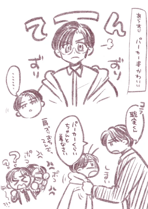 GO児、これも気になると思う(世代的に)
※ネタバレという程でもないネタバレ 